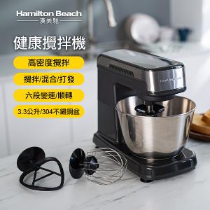 美國Hamilton Beach漢美馳 健康攪拌機
