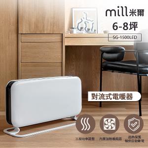 挪威Mill米爾 對流式電暖器【適用空間6-8坪】