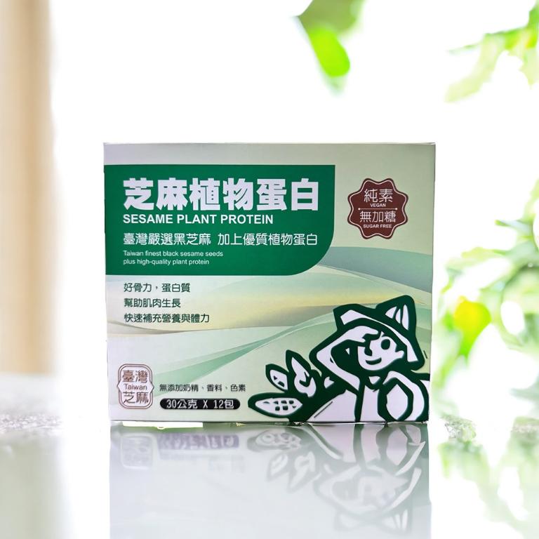 芝麻植物蛋白(全素)(無加糖)