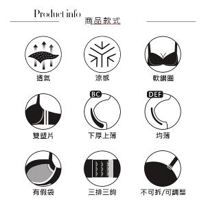 【思薇爾】律洞感系列B-F罩軟鋼圈模杯涼感運動女內衣(光電藍)