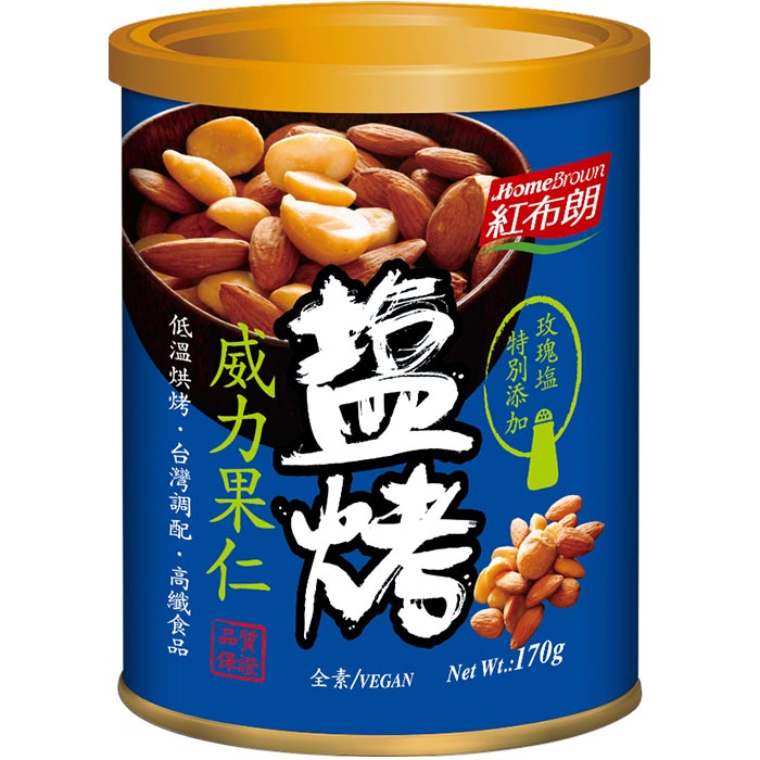 【紅布朗】鹽烤威力果仁 (170g)