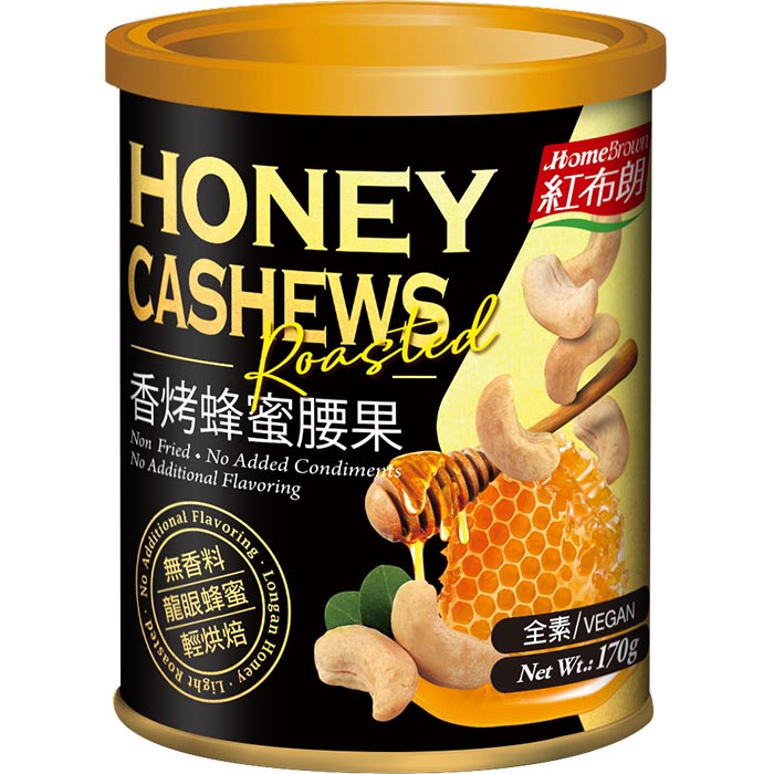 【紅布朗】香烤蜂蜜腰果 (170g)
