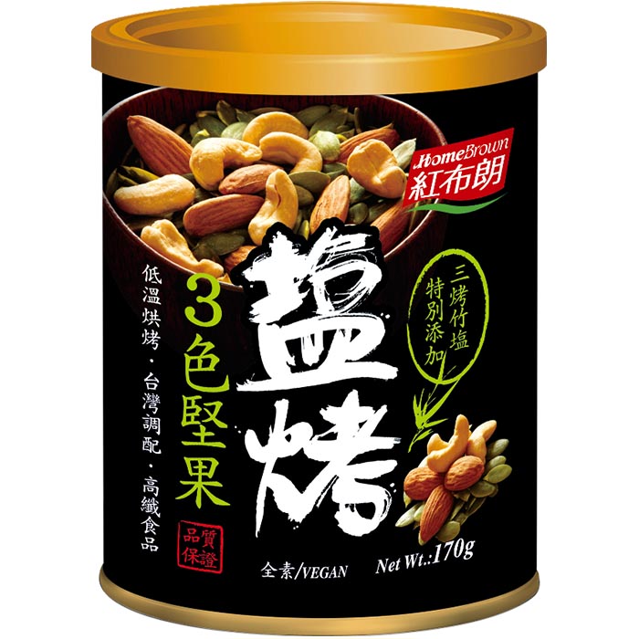 【紅布朗】鹽烤3色堅果 (170g)