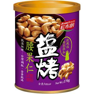【紅布朗】鹽烤腰果仁 (170g)