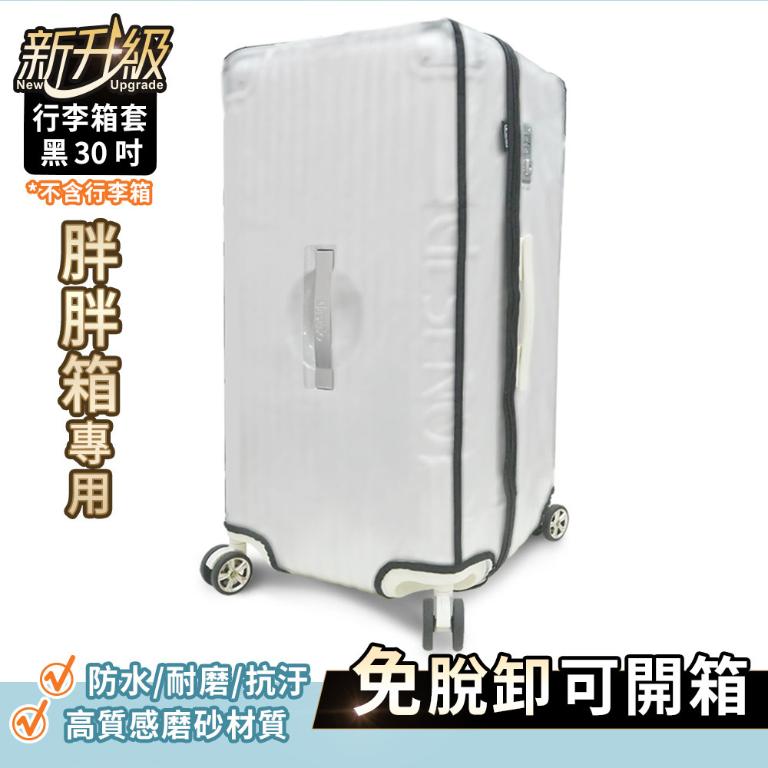 Deseno 霧面拉鍊胖胖箱套30吋-黑色