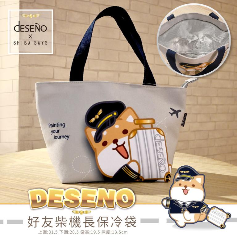Deseno 柴語錄系列機長廢柴保溫/保冷袋-淺灰