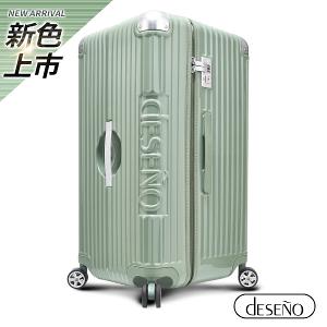 Deseno 尊爵魔力 胖胖箱防爆新型拉鍊行李箱-30吋酪梨綠