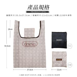 Deseno 折疊購物袋-拿鐵