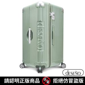 Deseno 尊爵魔力 胖胖箱防爆新型拉鍊行李箱-30吋酪梨綠