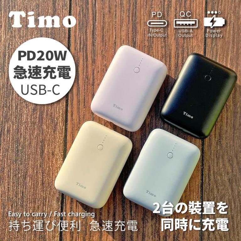 【Timo】12000series PD雙向快充 小圓寶行動電源