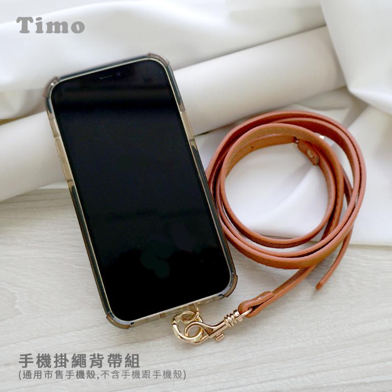 【Timo】通用手機掛繩背帶組_皮革