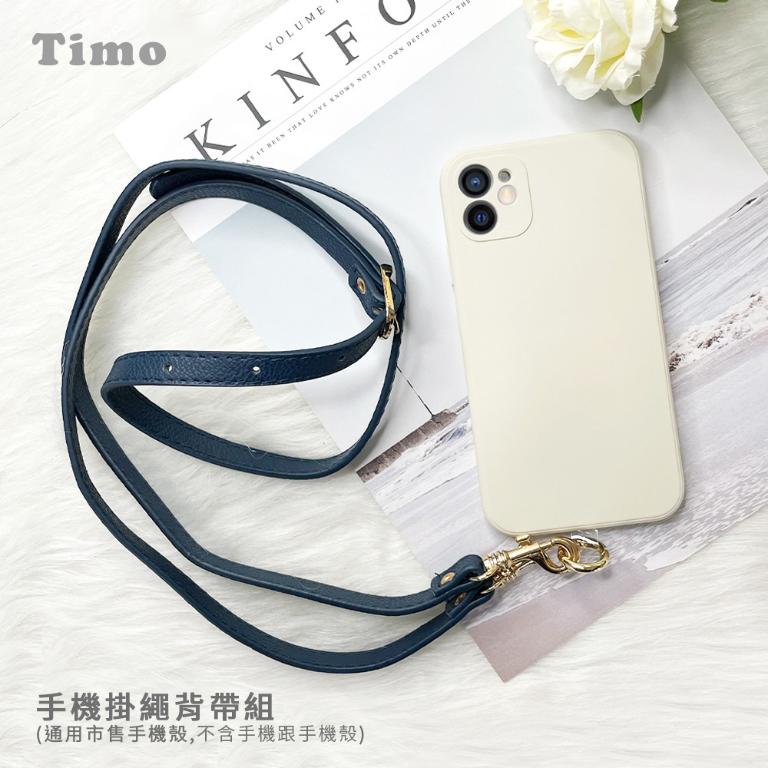 【Timo】通用手機掛繩背帶組_皮革