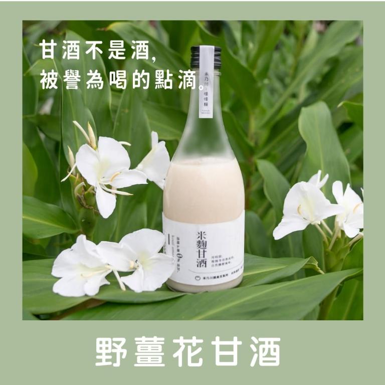 禾乃川-米麴甘酒綜合體驗x4入組(原味+紫米+桂花+野薑花)
