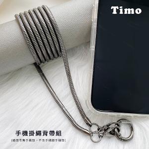【Timo】通用手機掛繩背帶組_金屬細鍊