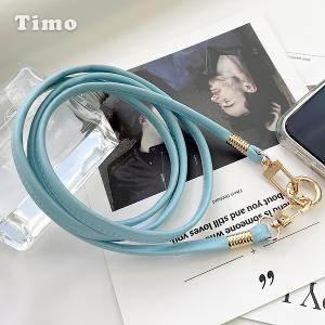 【Timo】手機掛繩背帶組含夾片_細皮繩
