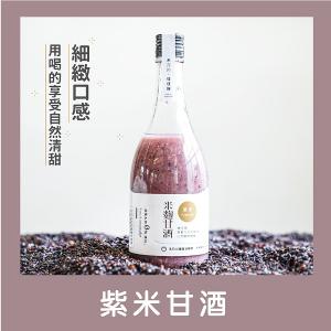 禾乃川-米麴甘酒綜合體驗x4入組(原味+紫米+桂花+野薑花)