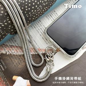 【Timo】通用手機掛繩背帶組_金屬細鍊