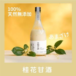 禾乃川-米麴甘酒綜合體驗x4入組(原味+紫米+桂花+野薑花)