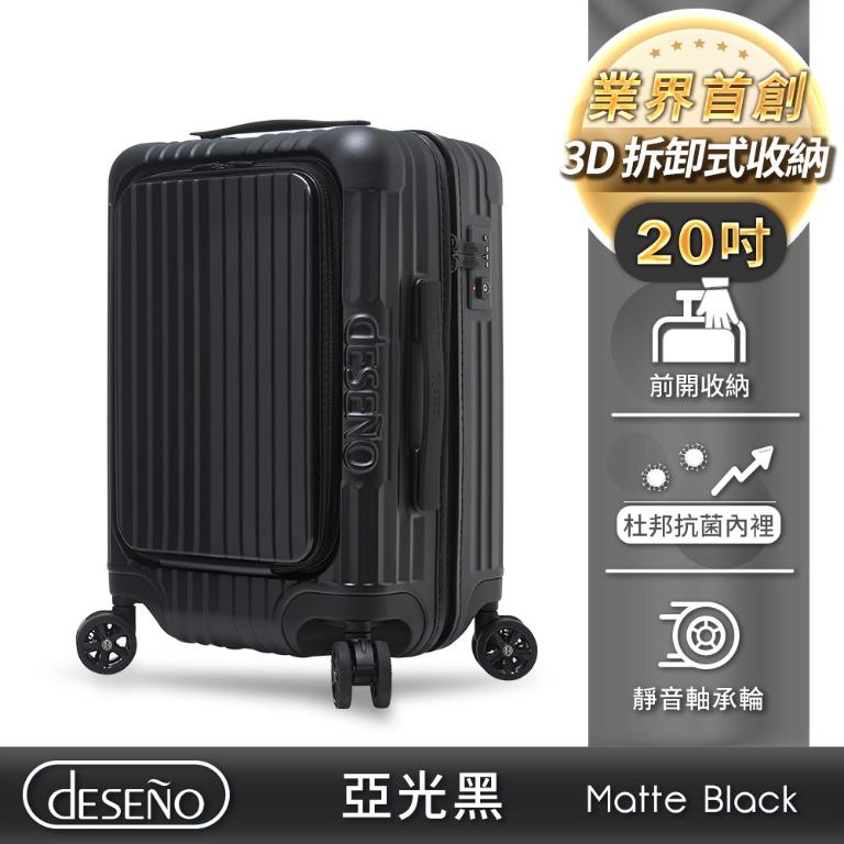 新品|Deseno 尊爵傳奇V 前開式拉鍊行李箱-20吋亞光黑