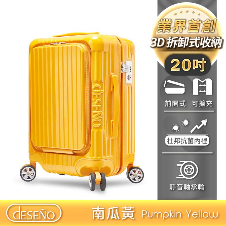 Deseno 尊爵傳奇V 前開式拉鍊行李箱-20吋南瓜黃
