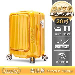 Deseno 尊爵傳奇V 前開式拉鍊行李箱-20吋南瓜黃