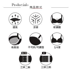 【思薇爾】輕沁舒系列B-E罩軟鋼圈涼感蕾絲包覆女內衣(靜謐膚)