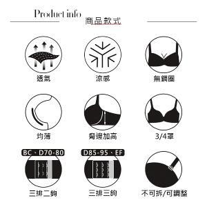 【思薇爾】輕沁舒系列B-F罩無鋼圈涼感蕾絲包覆女內衣(靜謐膚)