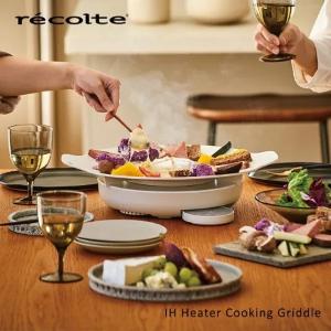 recolte 日本麗克特IH Heater Cooking Griddle 料理電磁爐 RIH-1 奶油白