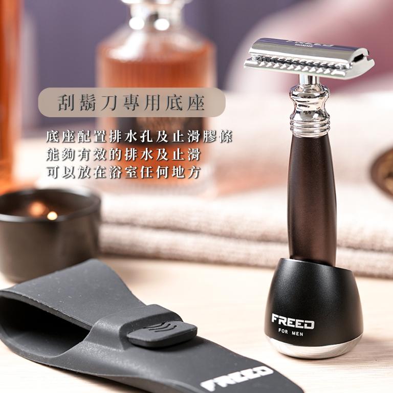 FREED 尊爵四件組雙刃安全刮鬍刀禮盒-馬鞍棕+客製化刻字服務