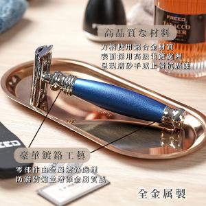 FREED 尊爵四件組雙刃安全刮鬍刀禮盒-時尚藍+客製化刻字服務