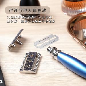 FREED 尊爵四件組雙刃安全刮鬍刀禮盒-時尚藍+客製化刻字服務