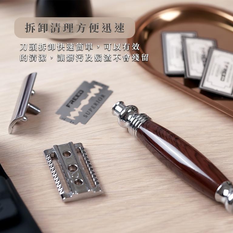 FREED 尊爵四件組雙刃安全刮鬍刀禮盒-仿紫紅檀木