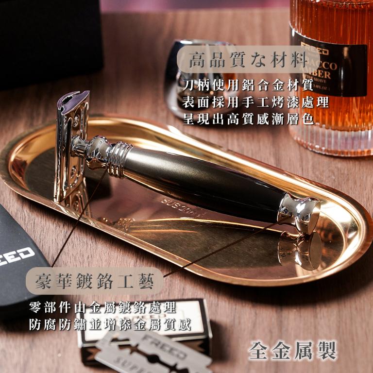 FREED 尊爵四件組雙刃刮鬍刀禮盒 - 哈德斯