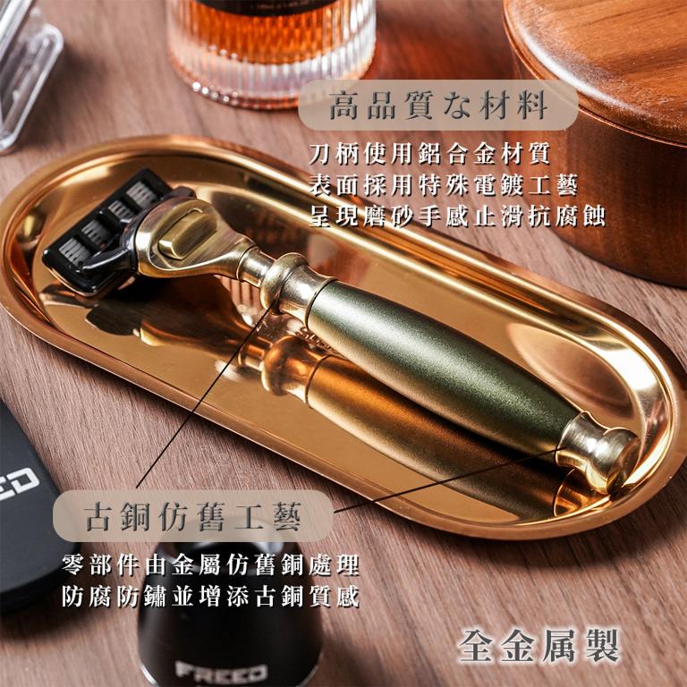 FREED 古銅系列尊爵四件組五刀式刮鬍刀禮盒-大地綠