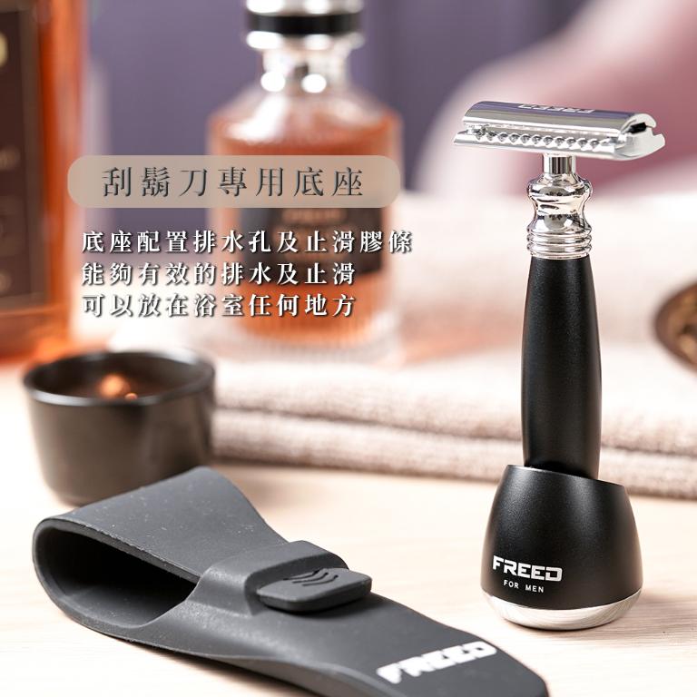 FREED 尊爵四件組雙刃安全刮鬍刀禮盒-極致黑+客製化刻字服務