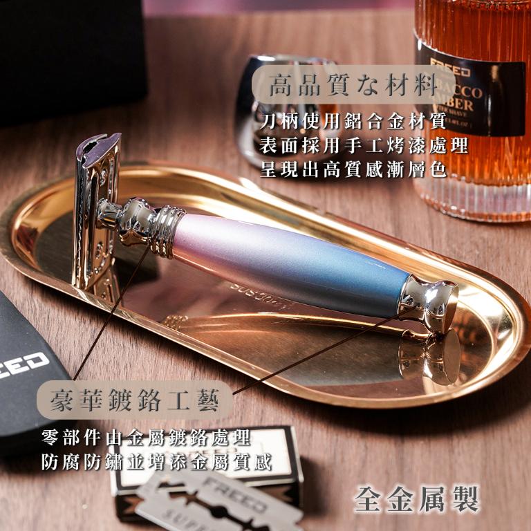 FREED 二週年特仕版尊爵四件組雙刃刮鬍刀禮盒 - 獨角獸