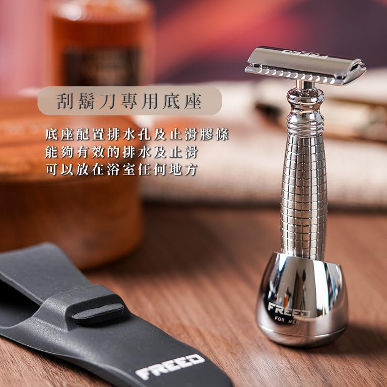 FREED 尊爵四件組雙刃刮鬍刀禮盒 - 手雷款