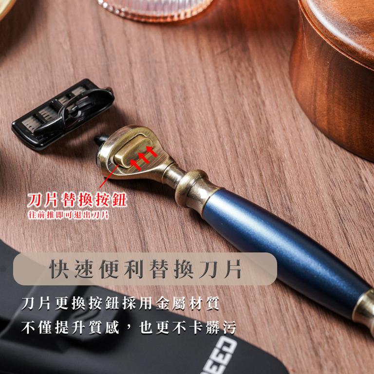 FREED 古銅系列尊爵四件組五刀式刮鬍刀禮盒-帝王藍+客製化刻字服務