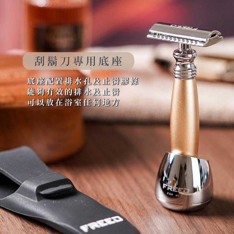 FREED 尊爵四件組雙刃刮鬍刀禮盒 -阿波羅