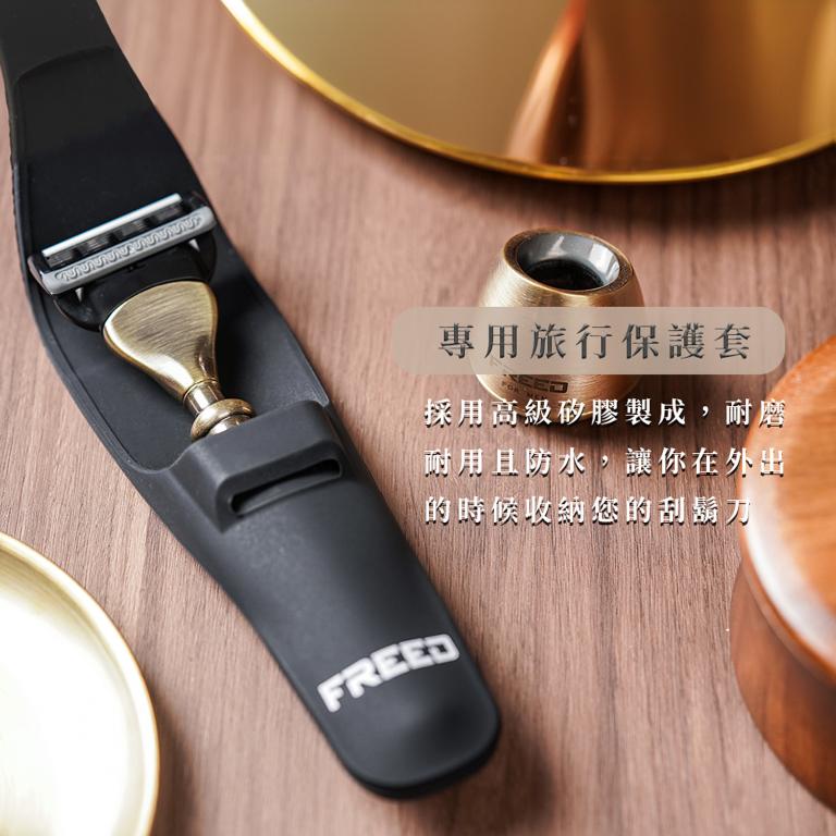 FREED 古銅系列尊爵四件組五刀式刮鬍刀禮盒-阿波羅+客製化刻字服務