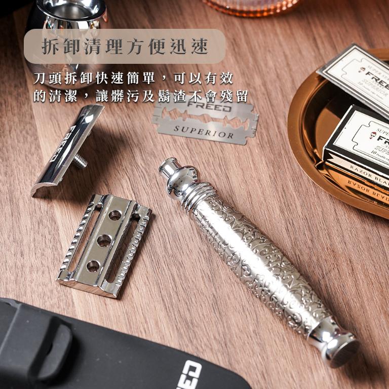 FREED 尊爵四件組雙刃刮鬍刀禮盒 - 蝕刻雕花鍍鎳版