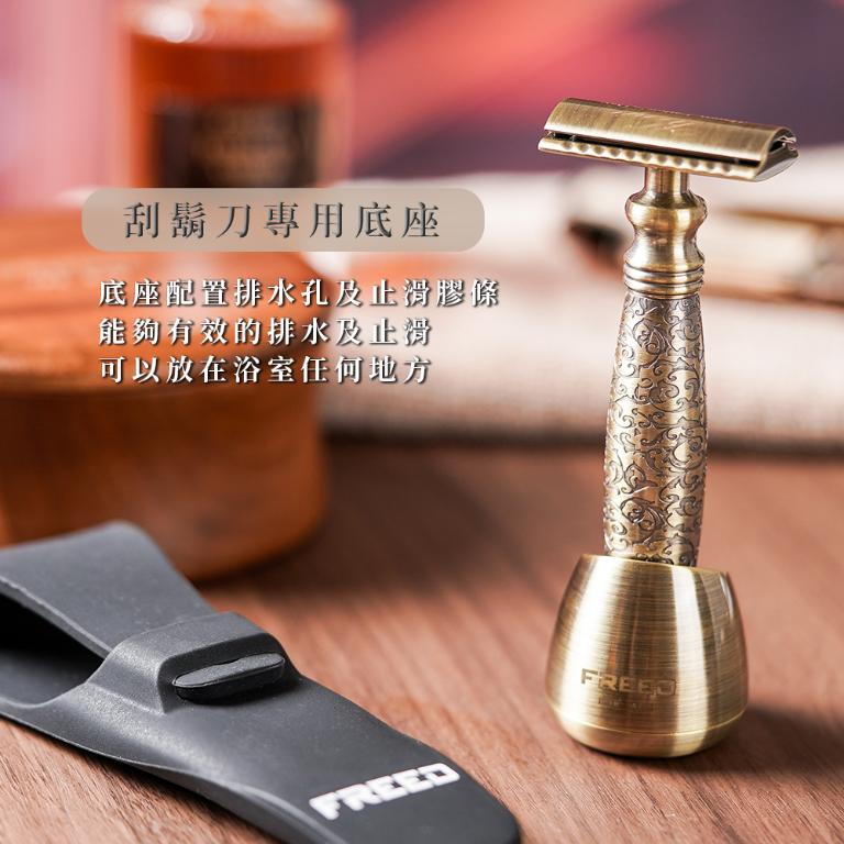 FREED 尊爵四件組雙刃刮鬍刀禮盒 - 仿古銅蝕刻雕花