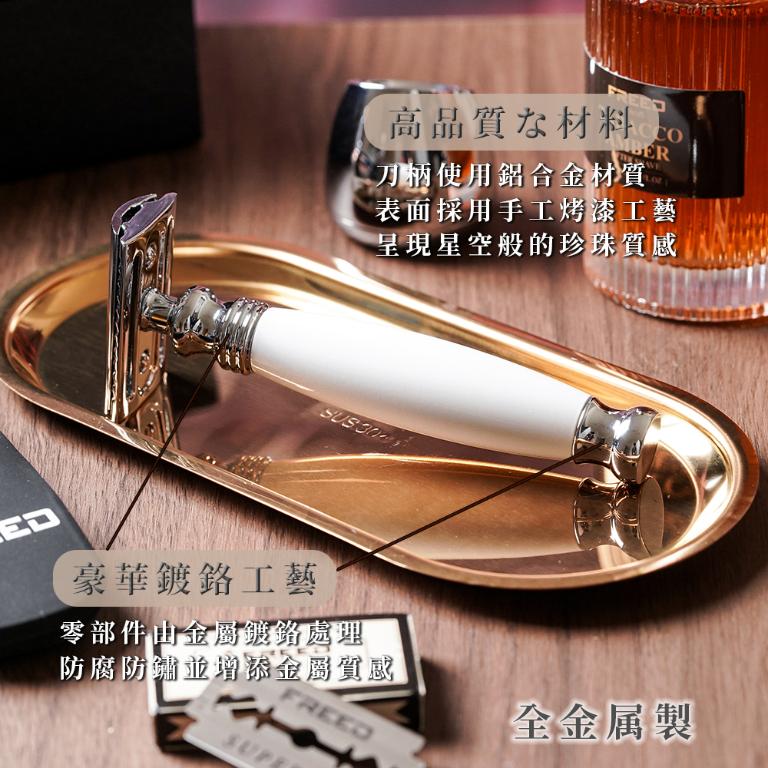 FREED 二週年特仕版尊爵四件組雙刃刮鬍刀禮盒 - 珍珠白