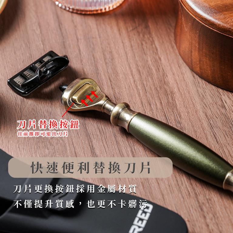 FREED 古銅系列尊爵四件組五刀式刮鬍刀禮盒-大地綠+客製化刻字服務