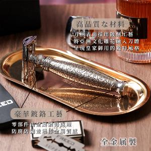 FREED 尊爵四件組雙刃刮鬍刀禮盒 - 蝕刻雕花鍍鎳版