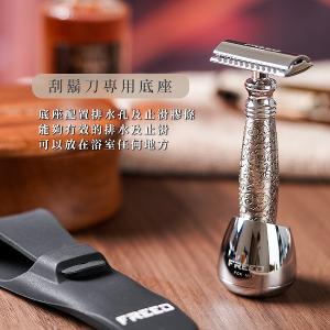 FREED 尊爵四件組雙刃刮鬍刀禮盒 - 蝕刻雕花鍍鎳版