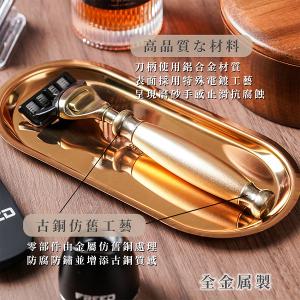 FREED 古銅系列尊爵四件組五刀式刮鬍刀禮盒-阿波羅+客製化刻字服務