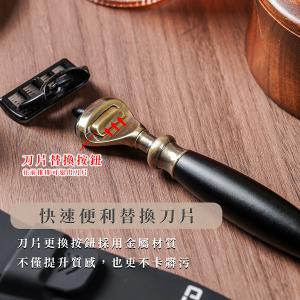 FREED 古銅系列尊爵四件組五刀式刮鬍刀禮盒-極致黑