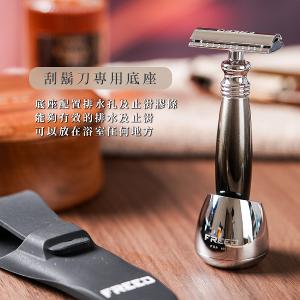 FREED 尊爵四件組雙刃刮鬍刀禮盒 - 哈德斯