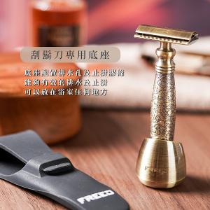 FREED 尊爵四件組雙刃刮鬍刀禮盒 - 仿古銅蝕刻雕花